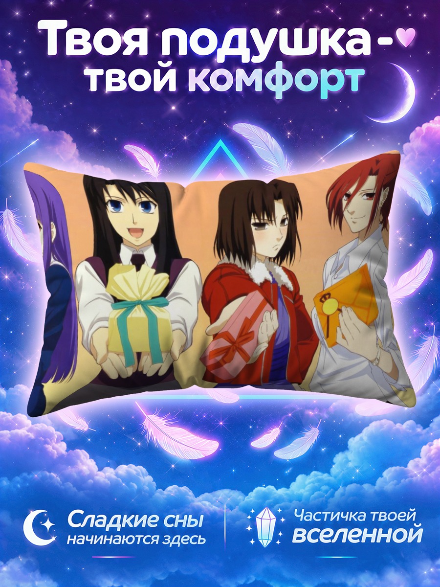 Подушка Рёги Шики и подруги с подарками
