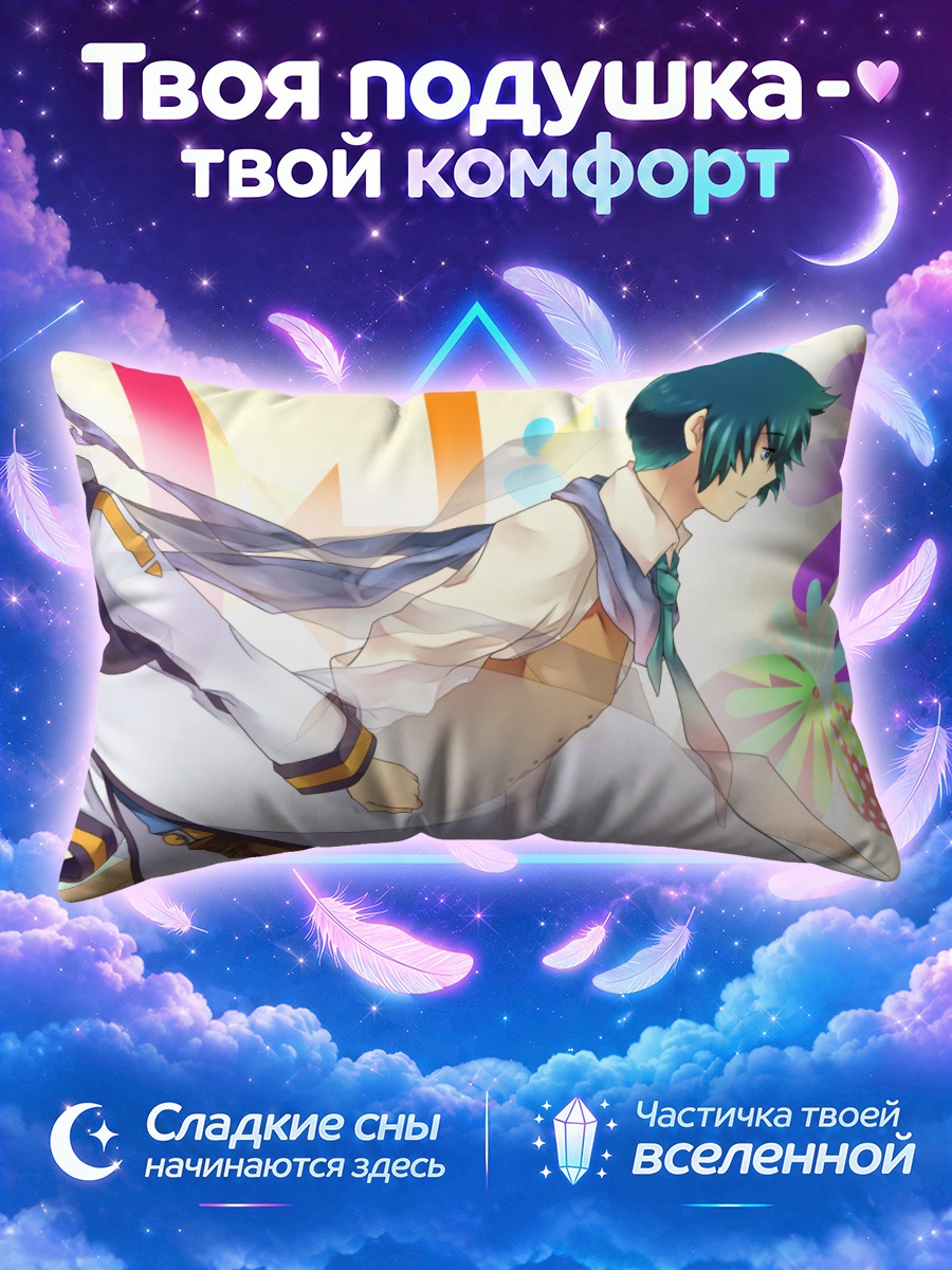 Подушка Кайто в лучах
