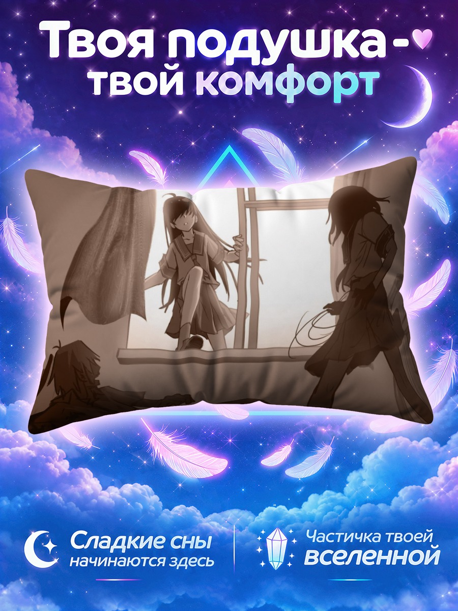 Подушка Джудзава Джуу у окна