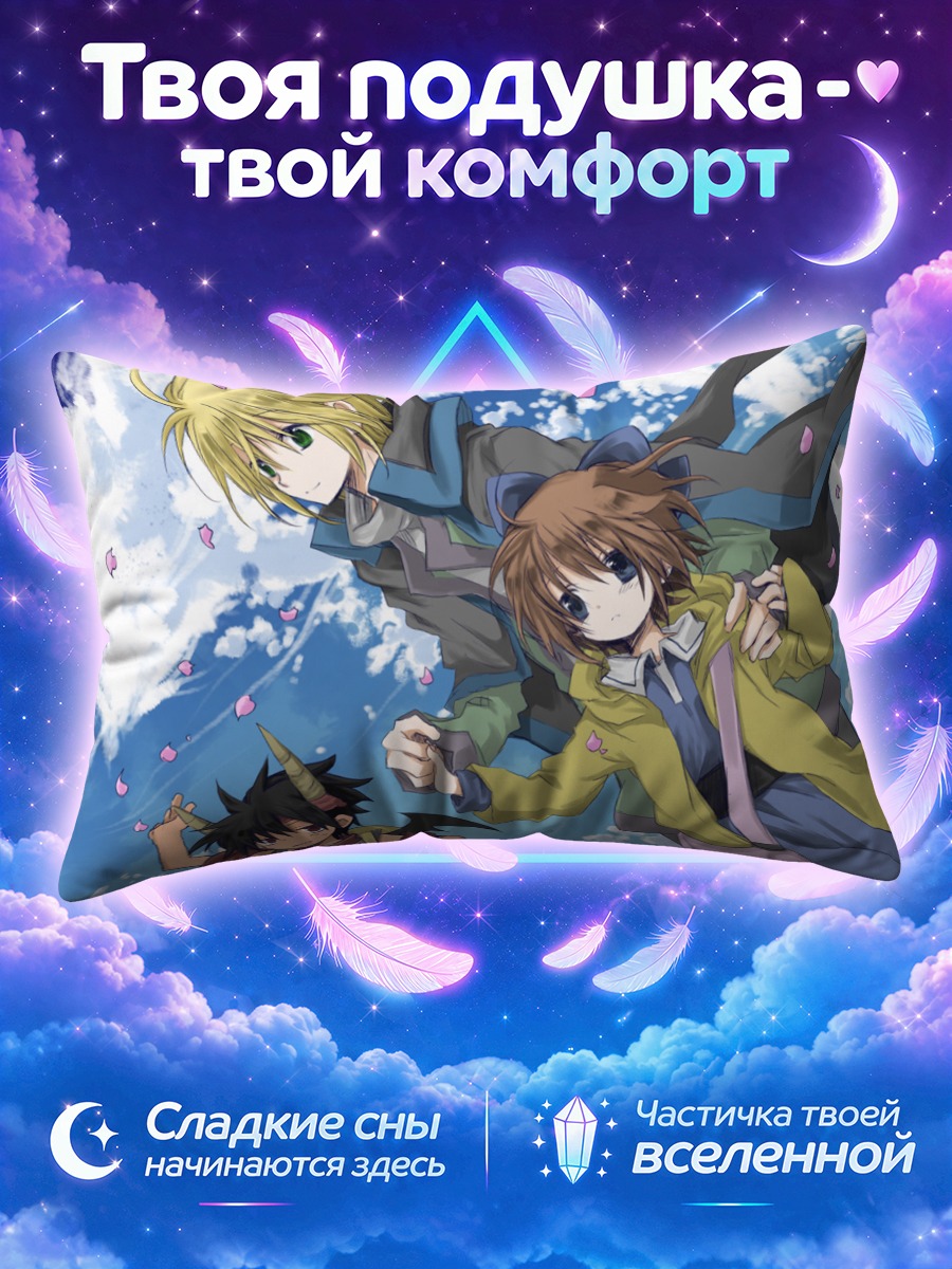 Подушка Друзья под небом