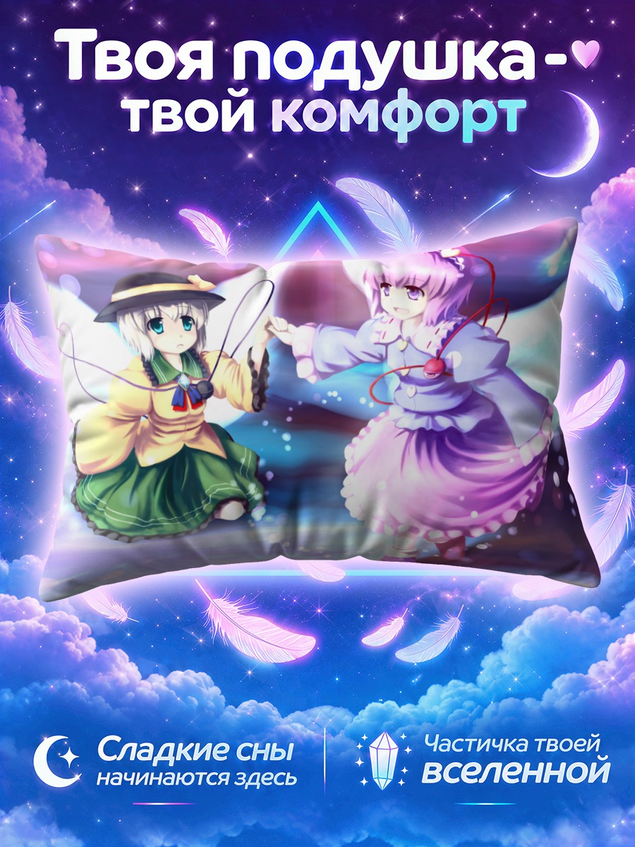Подушка Коиши ловит Сатори Комейдзи за руку