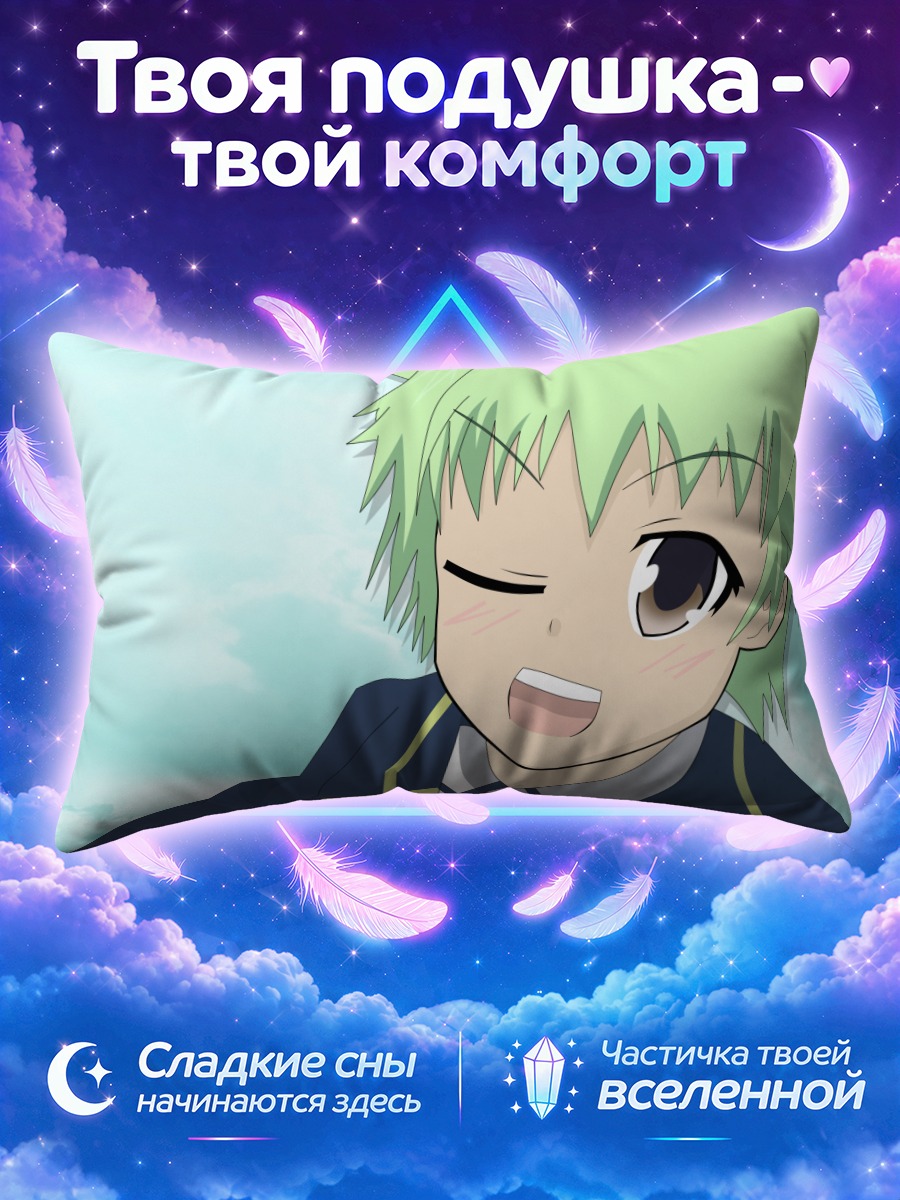 Подушка Айко Кудо подмигивает на фоне неба