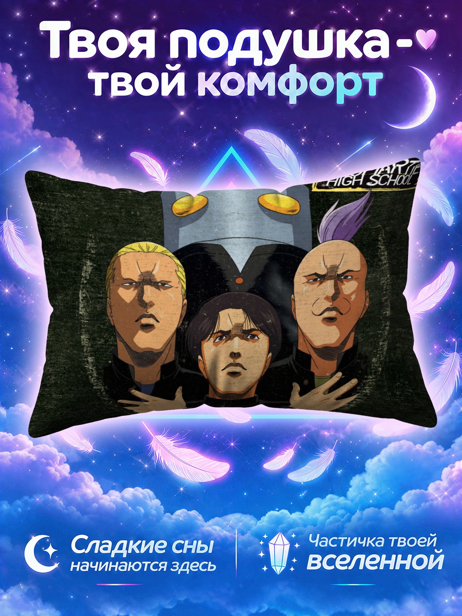 Подушка Шиндзиро Хаясида и компания