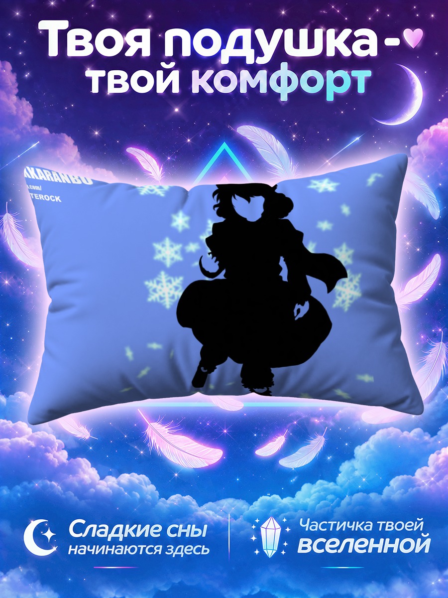 Подушка Летти Уайтрок в зимнем танце