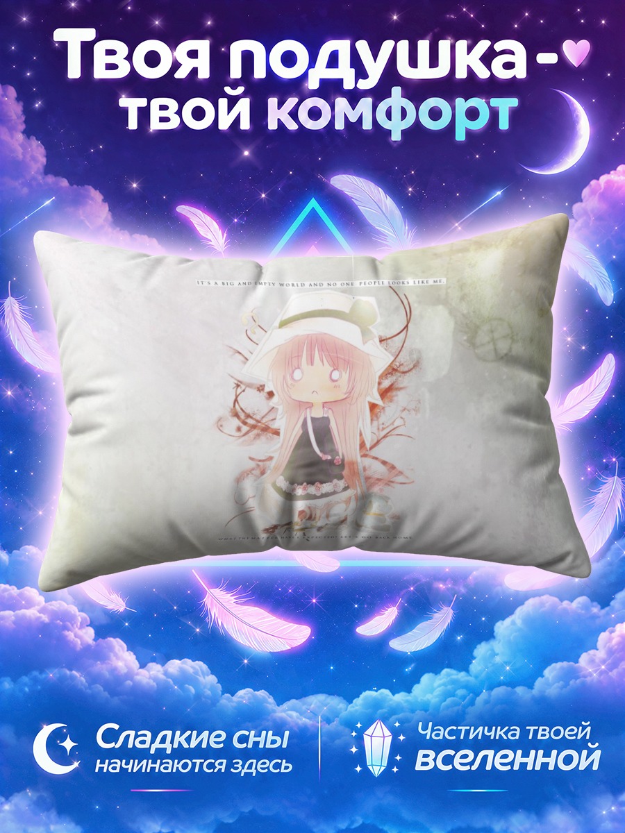 Подушка Кобато Ханато среди бледных облаков
