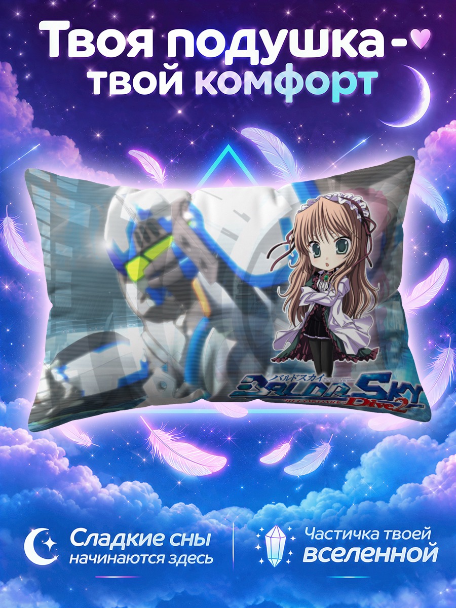 Подушка Ной и робот