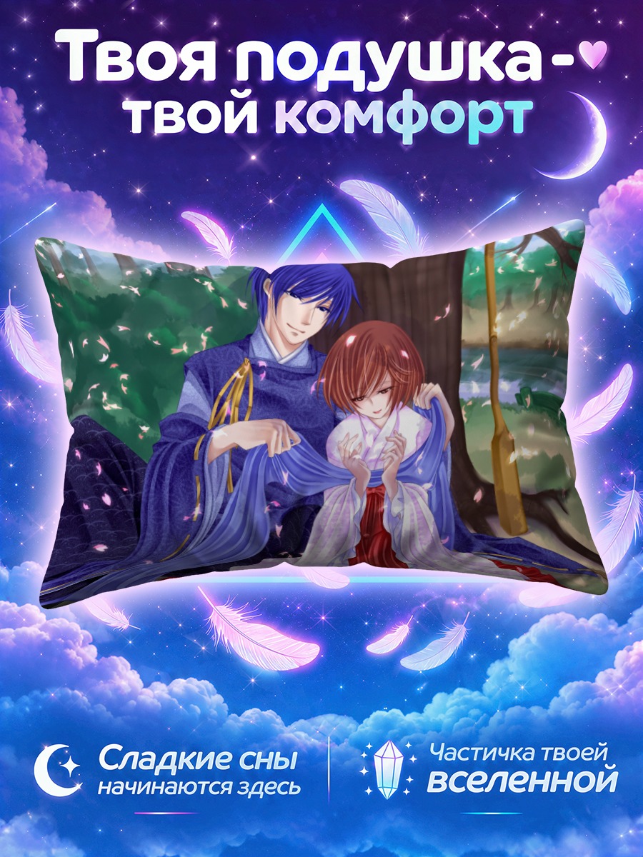 Подушка Кайто и Мейко под осенними лепестками
