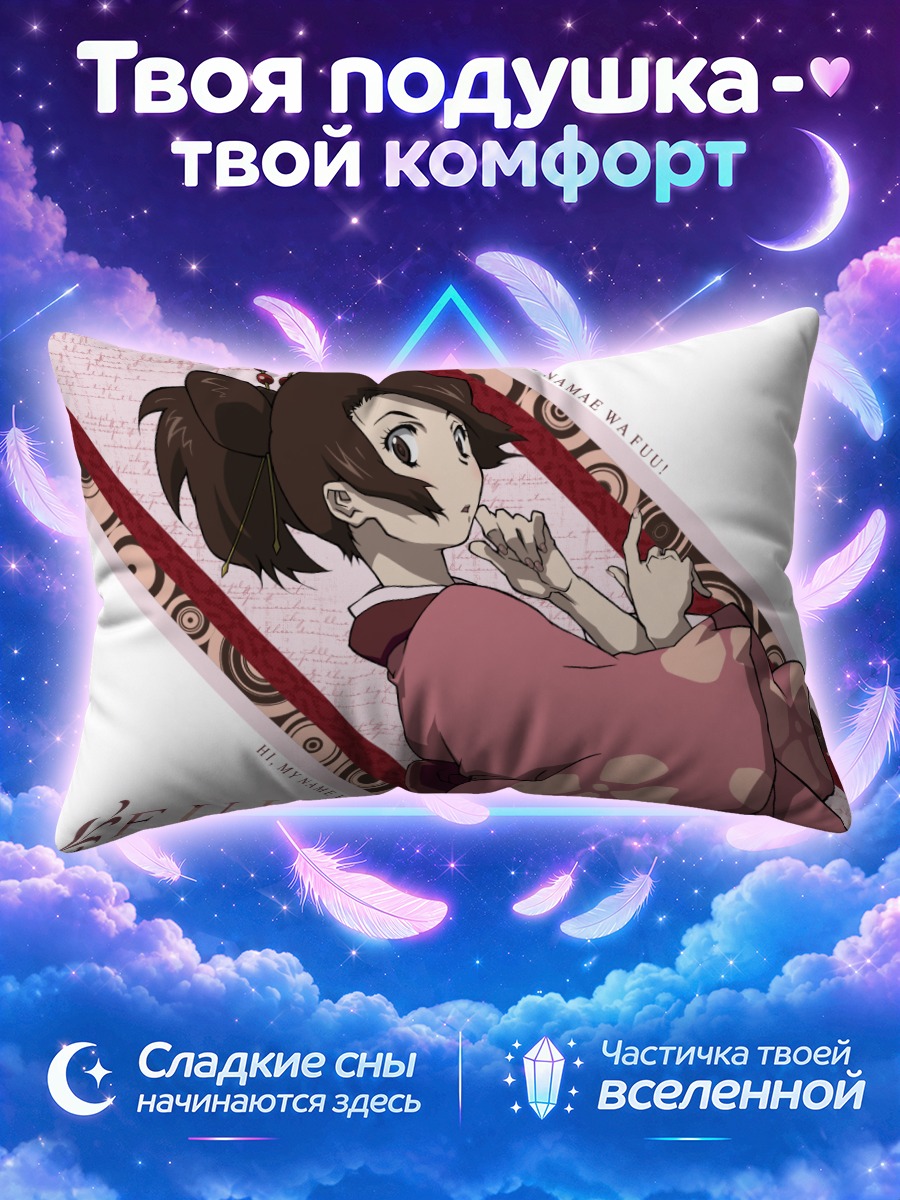 Подушка Фуу на диагональном фоне