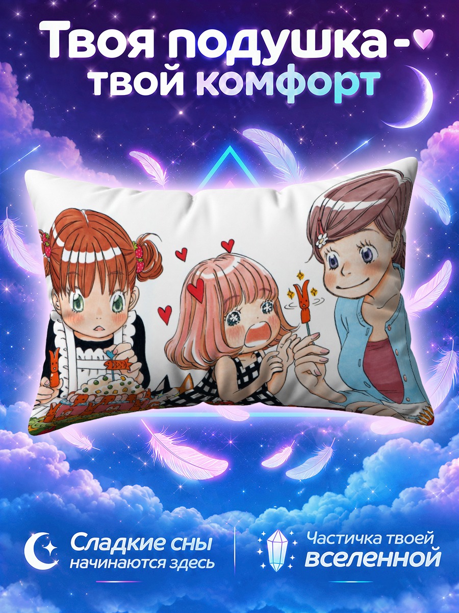 Подушка Сестры Кавамото за тортом