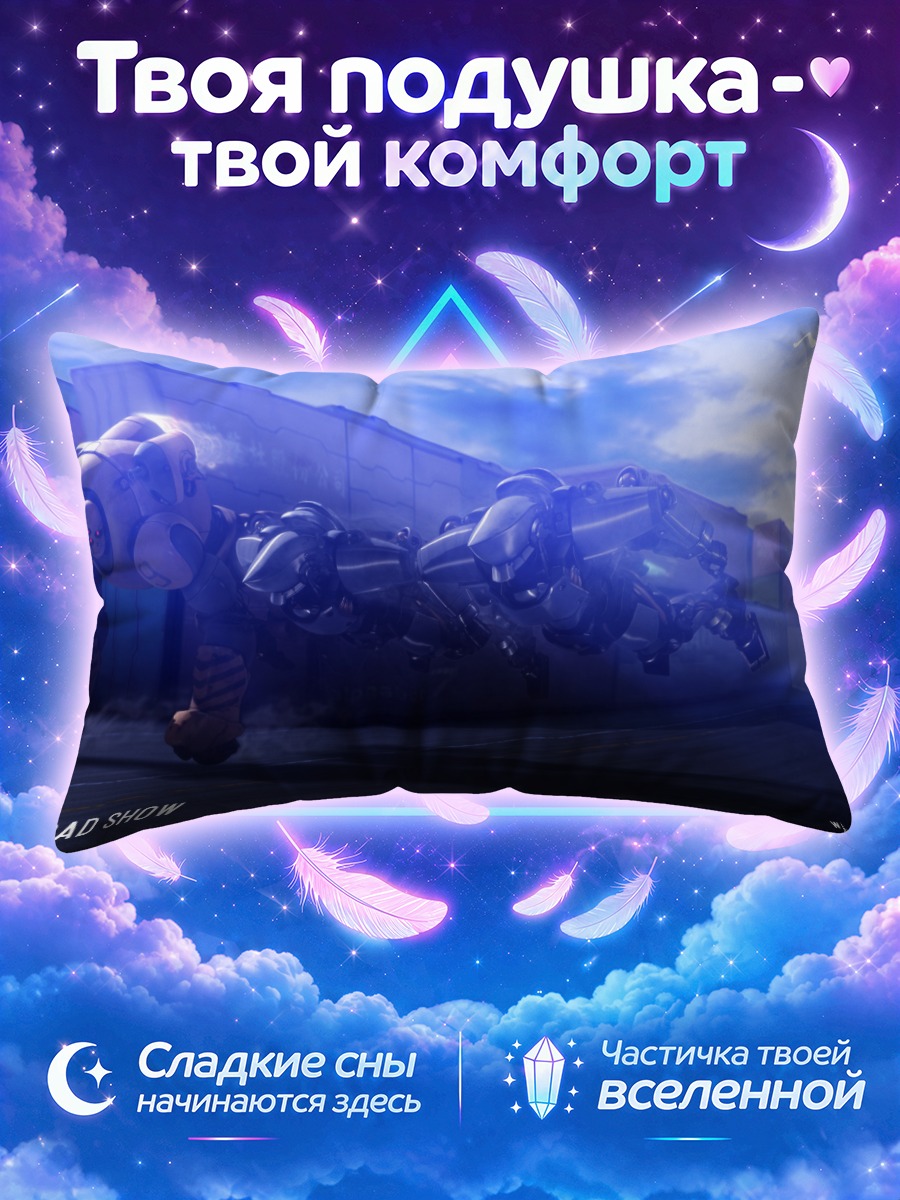 Подушка Леон Файден в бою