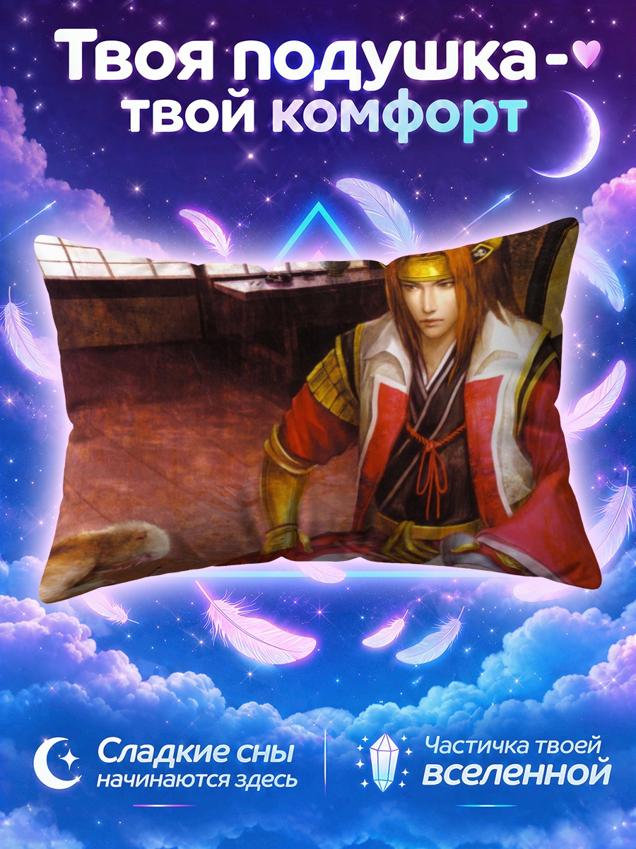 Подушка Кос-Мос в кимоно