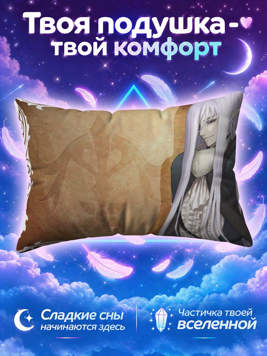 Подушка Эльф с длинными серебристыми волосами