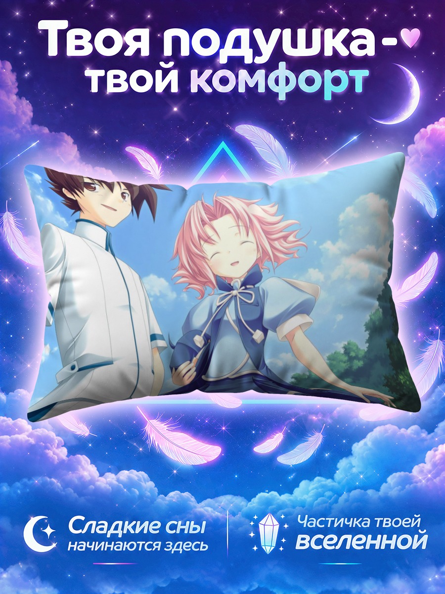 Подушка Кёка Кино и Тоомару