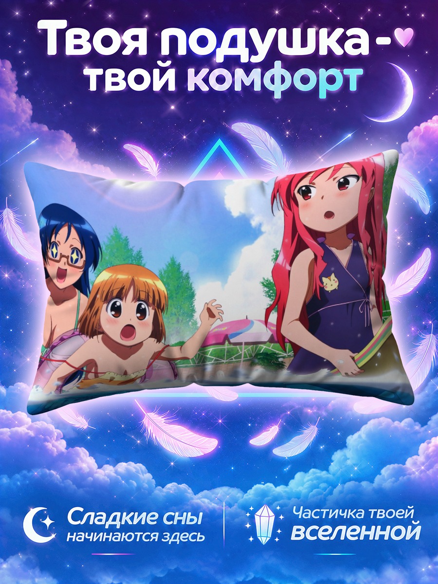Подушка Мика Кудзиин на пляже