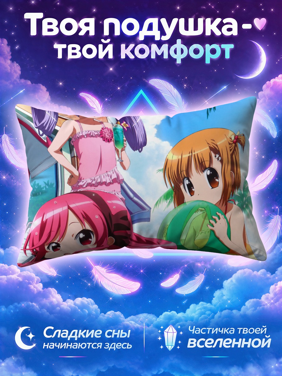 Подушка Саки Амано на пляже
