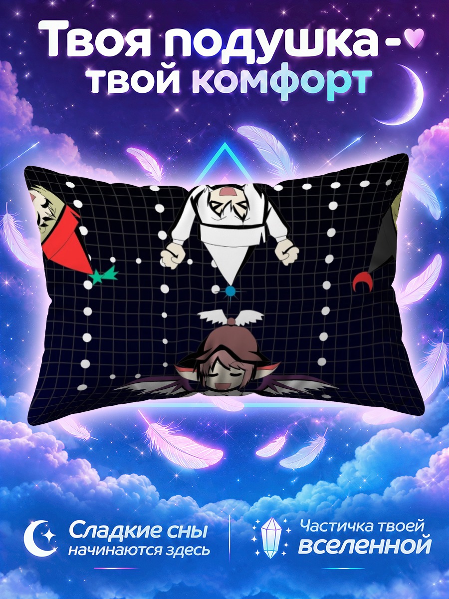 Подушка Сестры Призмривер и Мистия
