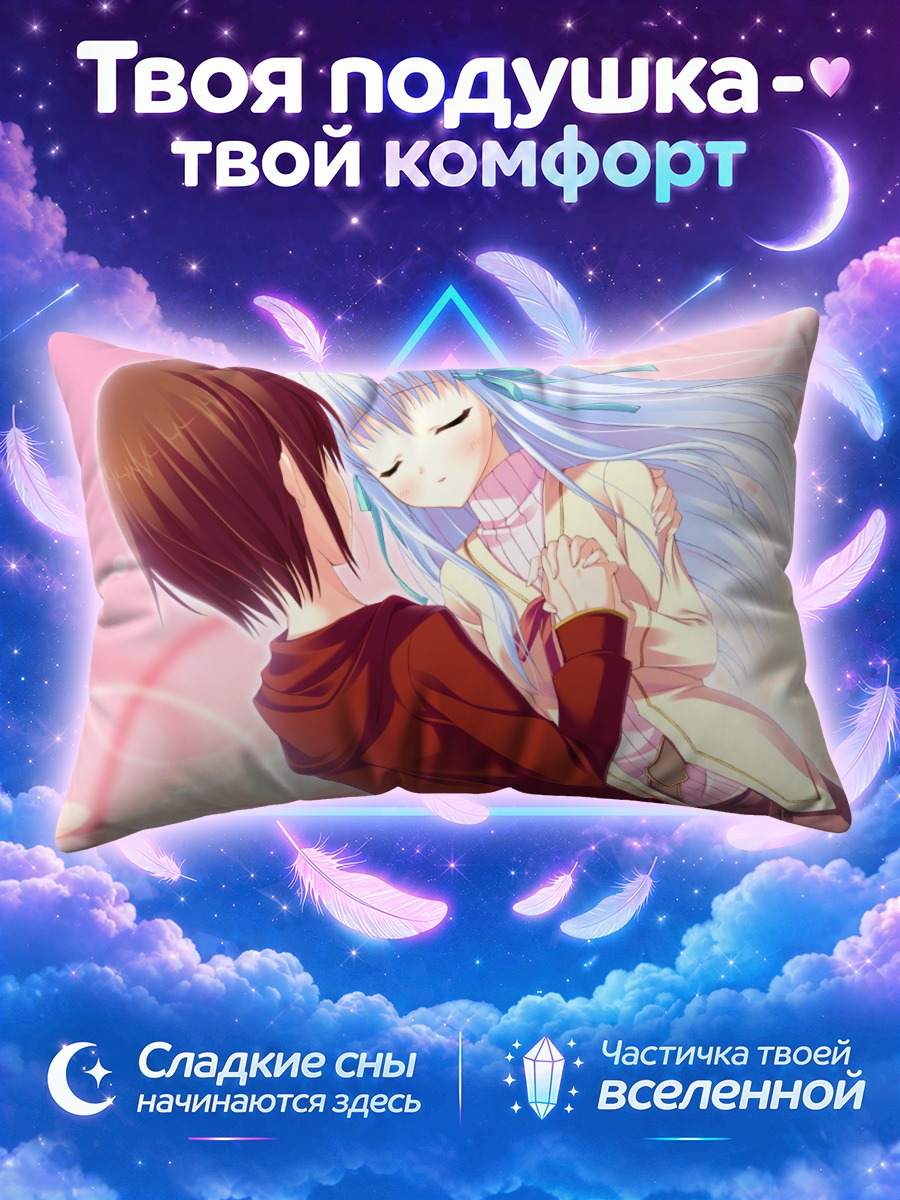 Подушка Нейтрайт и Хейтловер