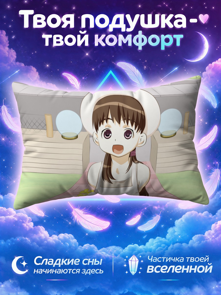 Подушка Чокотто на розовой дорожке