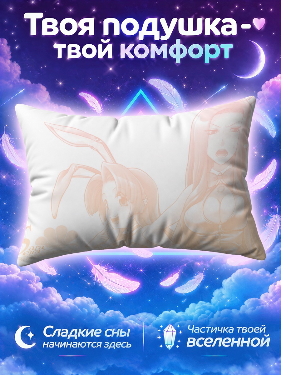 Подушка Мелодия Русалок в кроликах