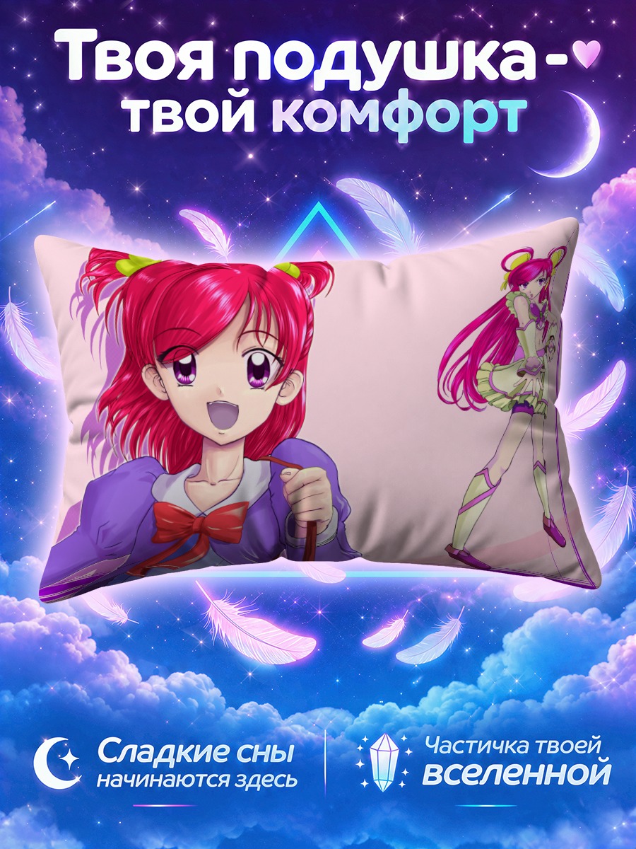 Подушка Кьюр Дрим в школе