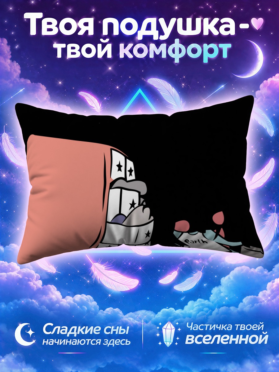 Подушка Восточный Эдем Земля