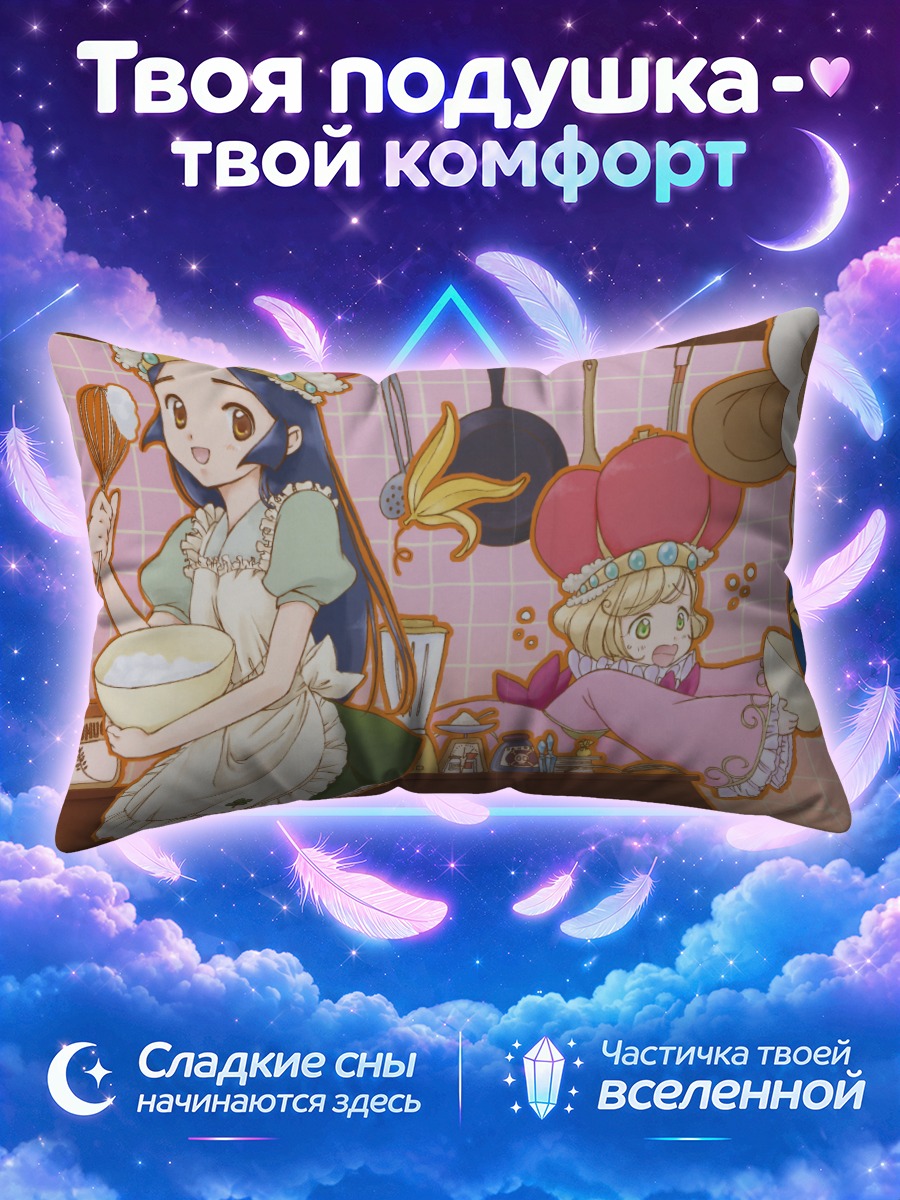 Подушка Химесама Гоёдзин на кухне