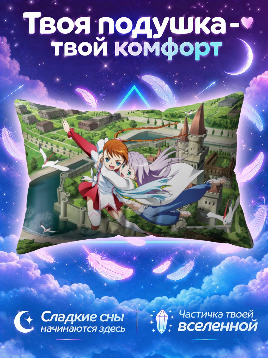Подушка Маширо Блан де Виндблум и Арика