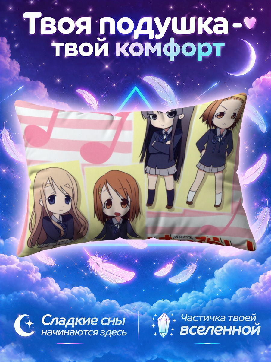 Подушка Кэйон! в школьных формах на карточках