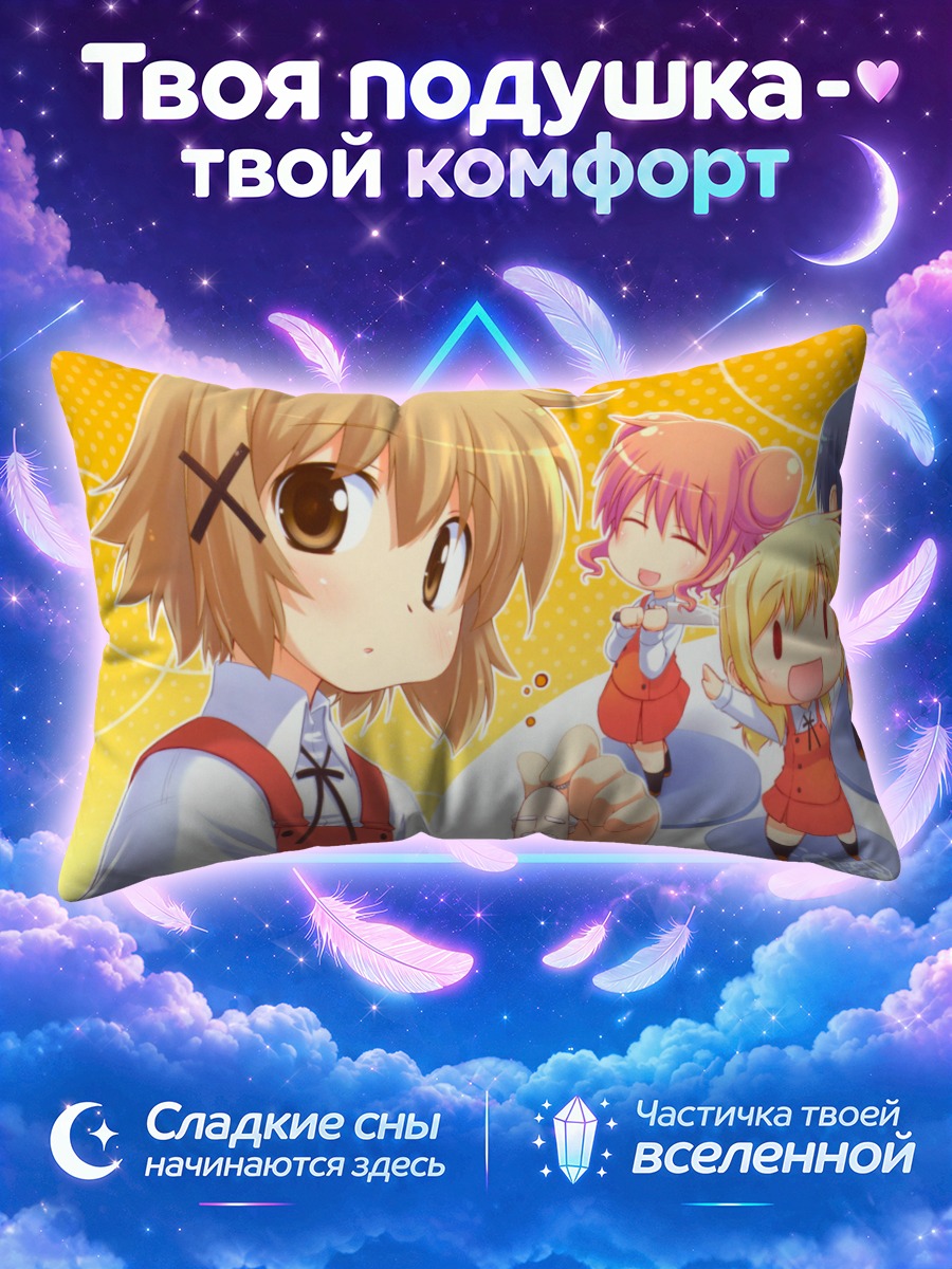 Подушка Хиро и подруги на жёлтых дисках