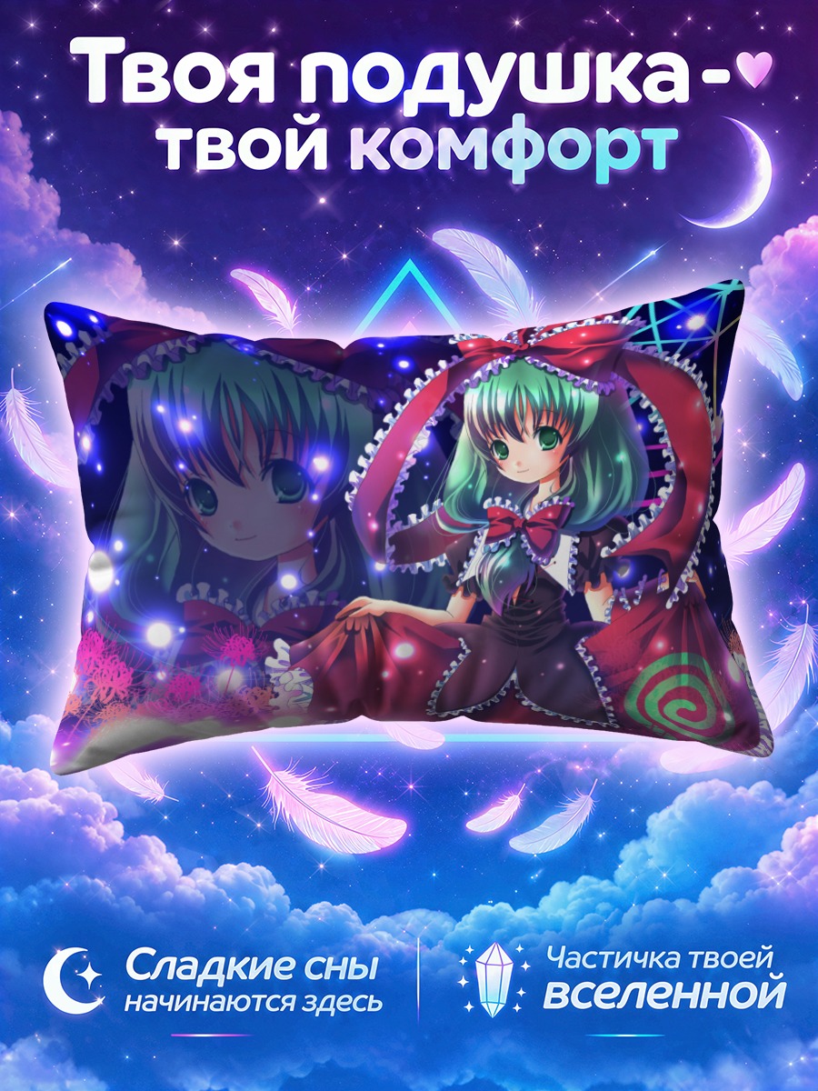 Подушка Хина Кагияма в алом колпаке среди огней