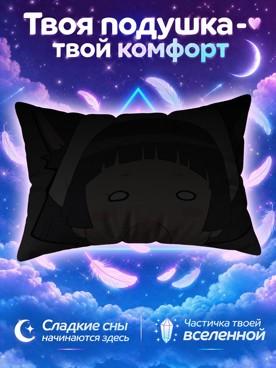 Подушка Год в шоке