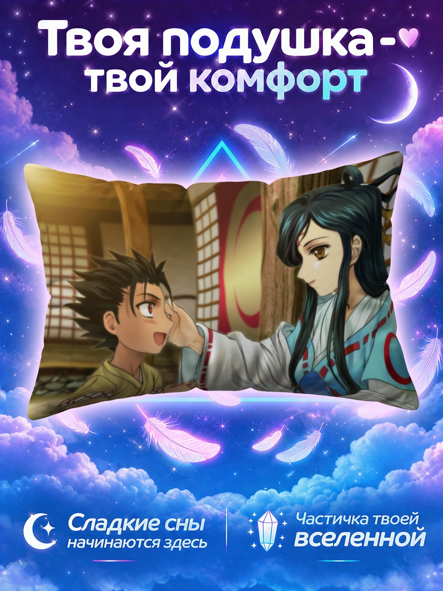 Подушка Шаоран касается щеки девушки