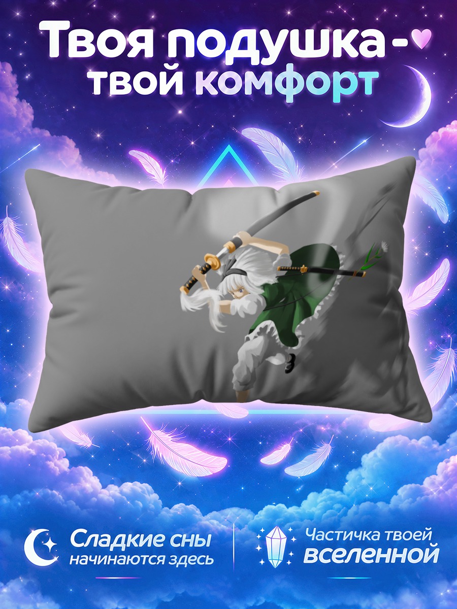 Подушка Ёму Конпаку в прыжке с двумя клинками