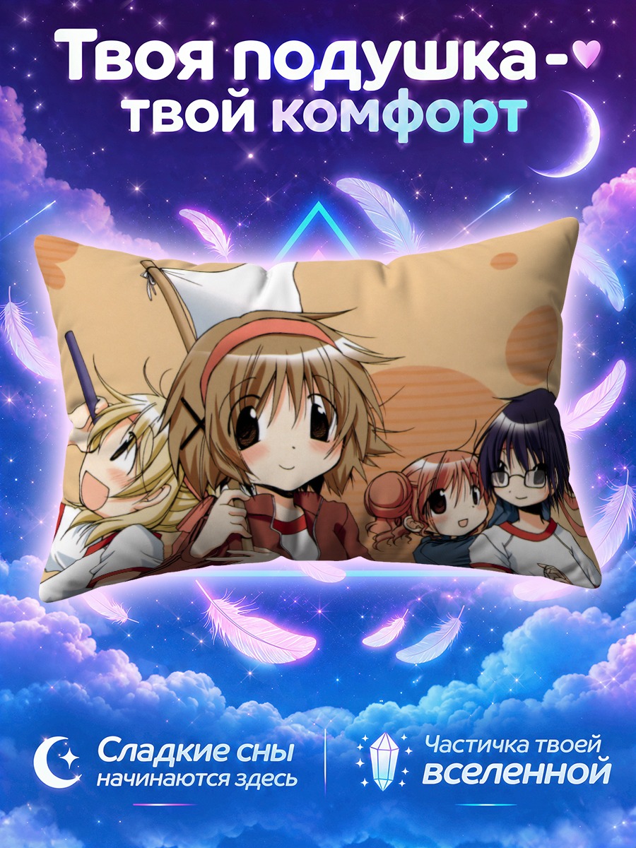 Подушка Хиро с подругами и флажком