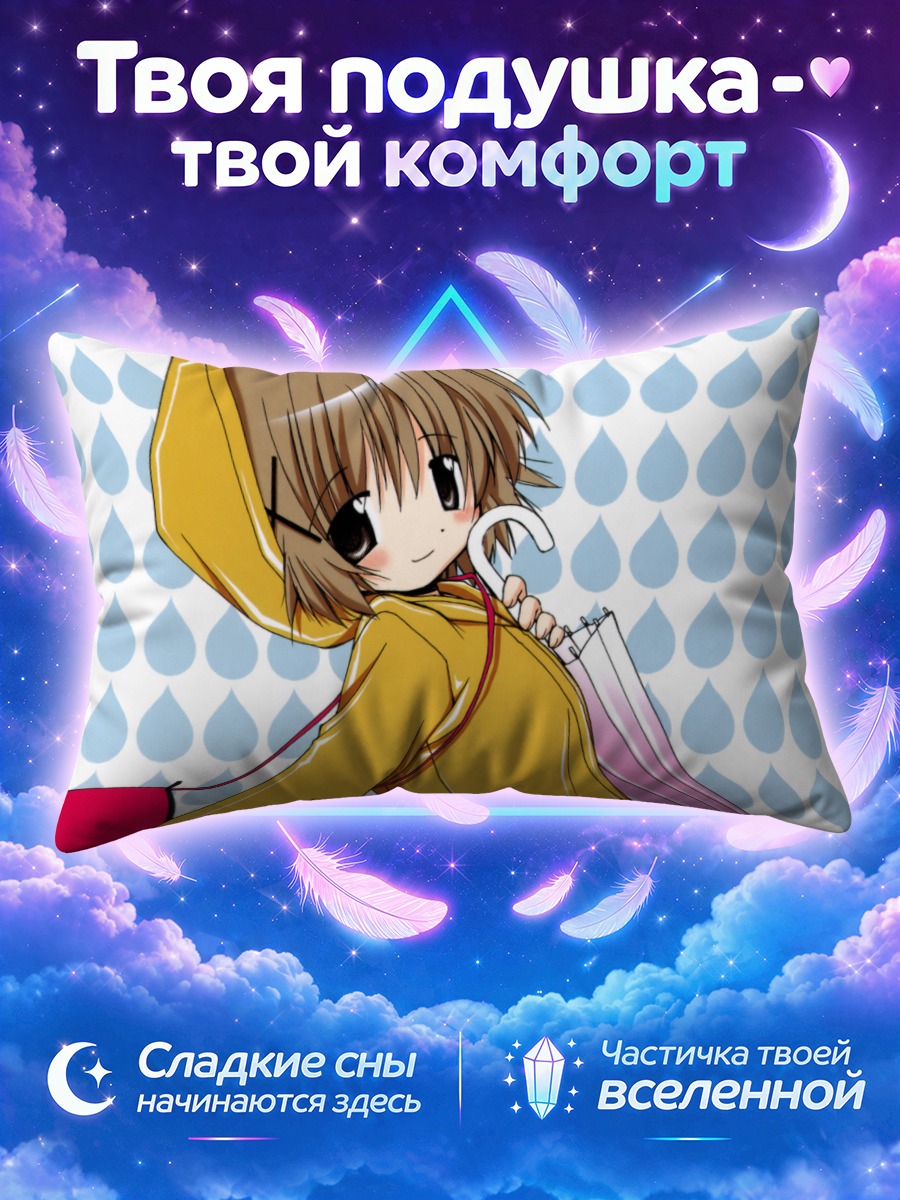 Подушка Юно под дождем