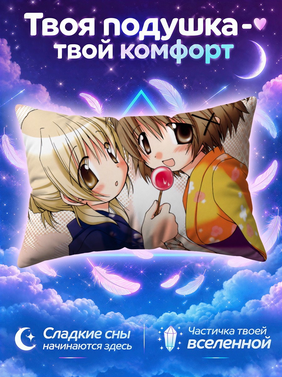 Подушка Мияко и Юно с леденцом