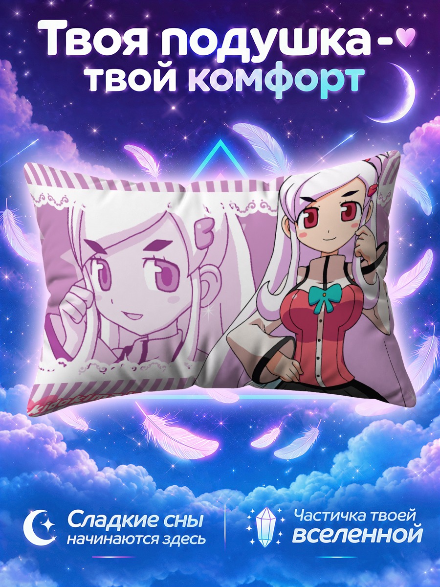 Подушка Доки Доки Мадзё