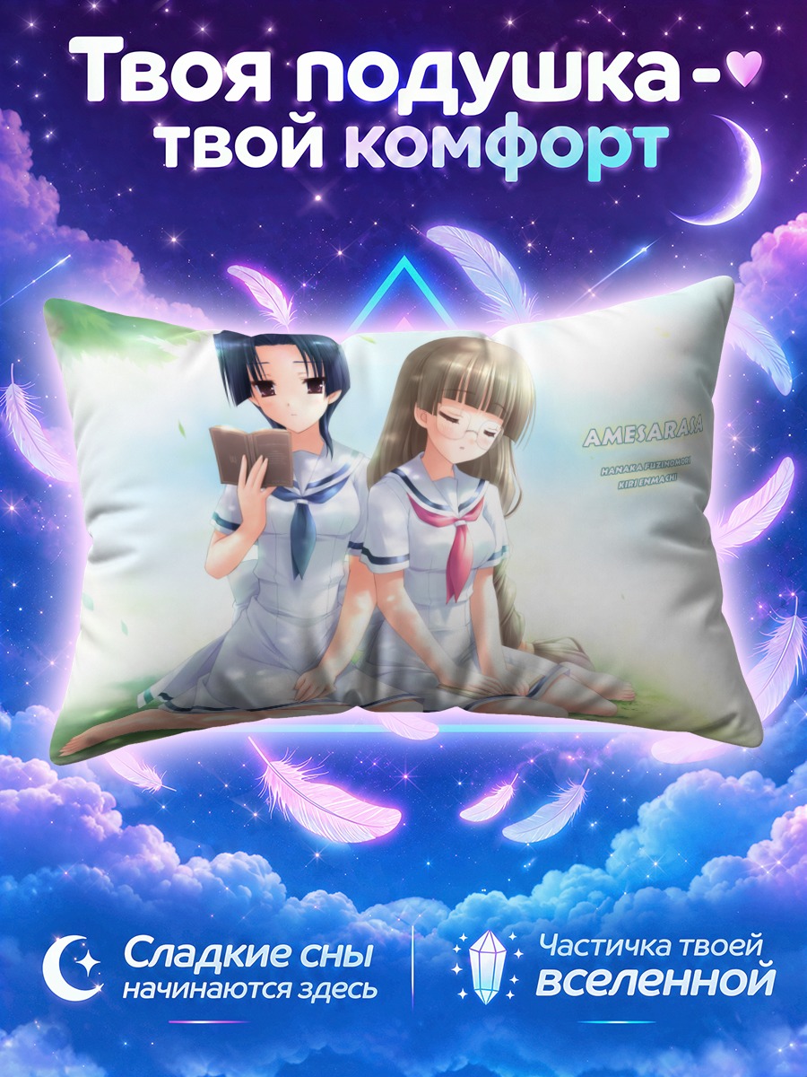 Подушка Кири и Ханака