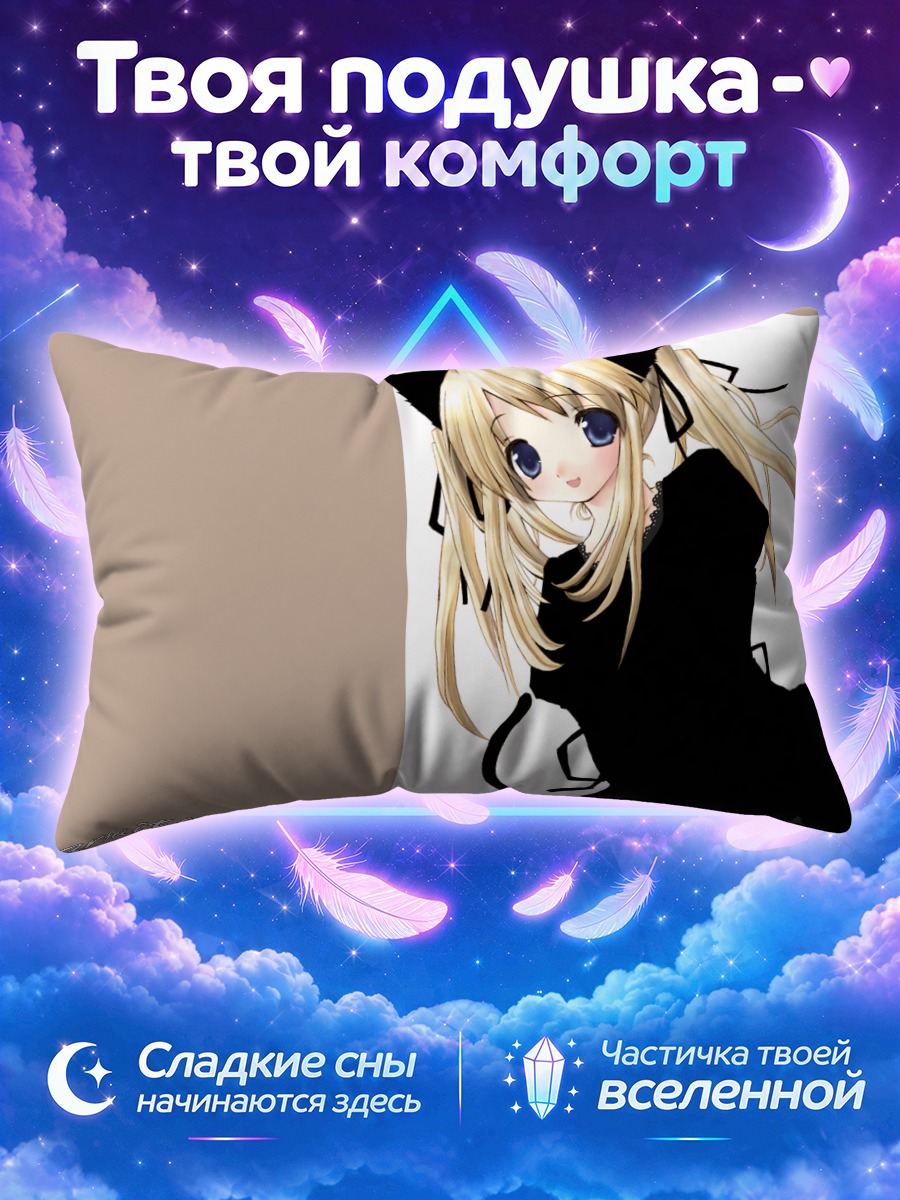 Подушка Блондинка-кошка с хвостом