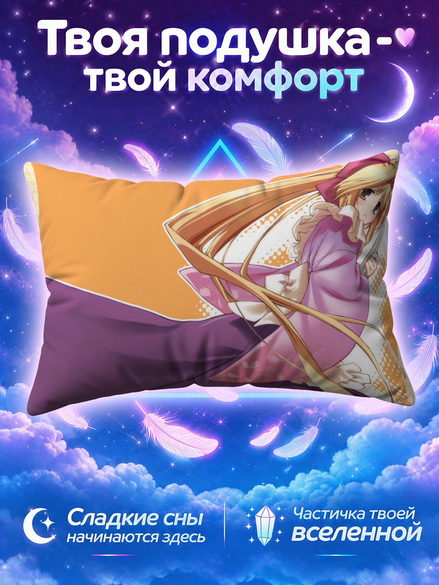 Подушка Официантка в кимоно