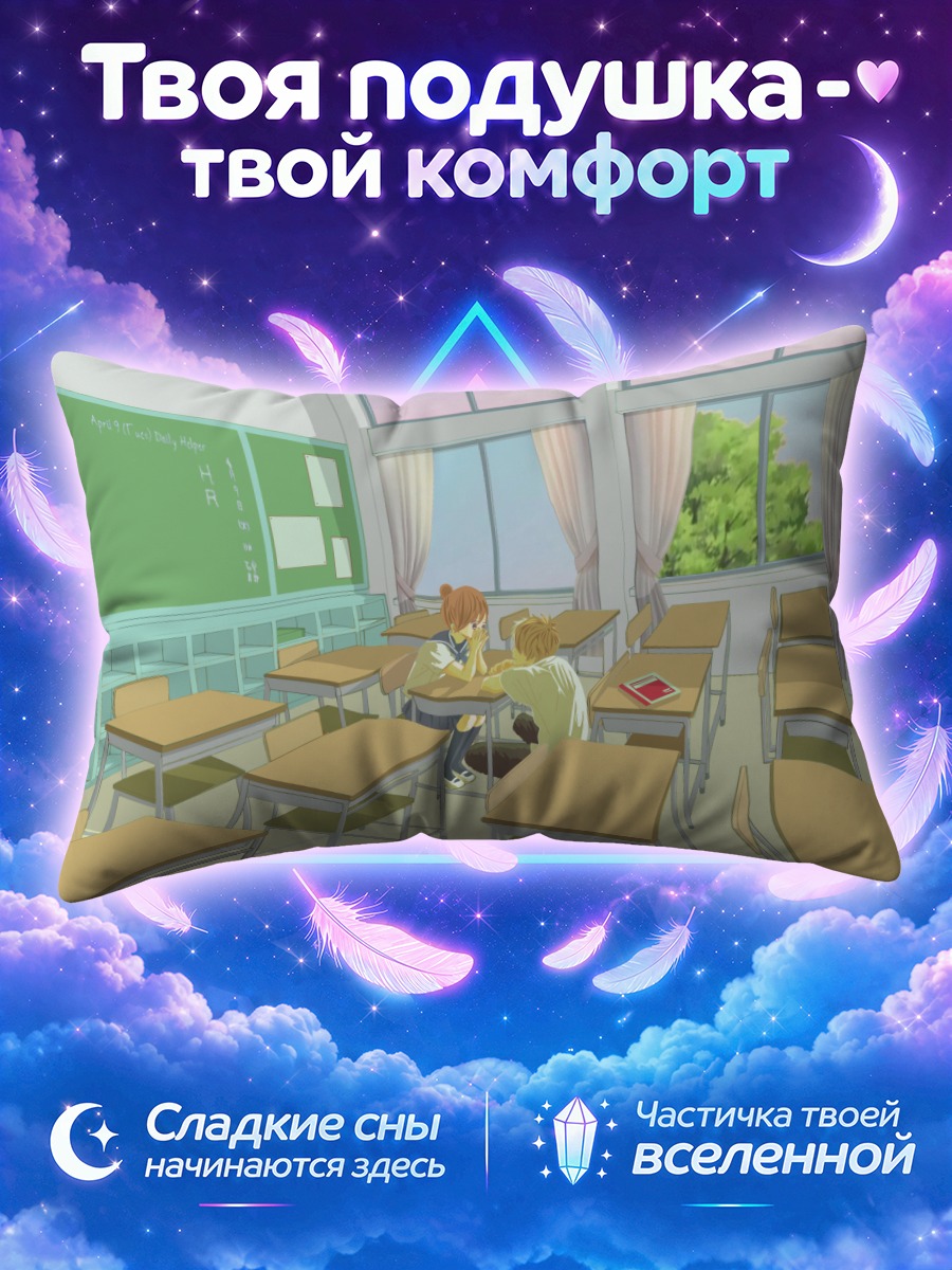 Подушка Нанами Такахаши в классе