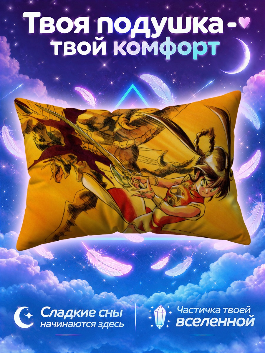 Подушка Йоко Мано с мечом