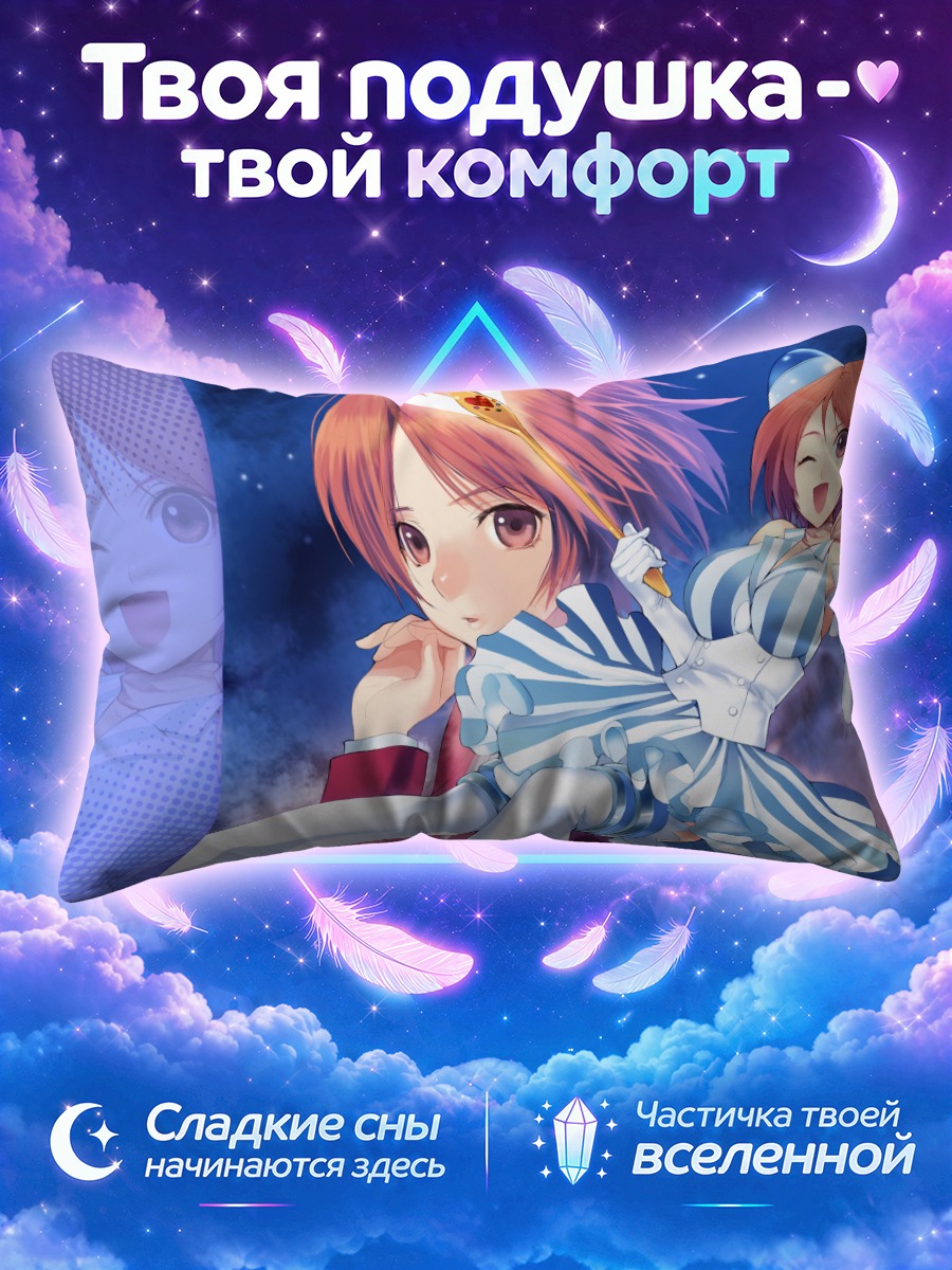 Подушка Мелл Квазар в платье