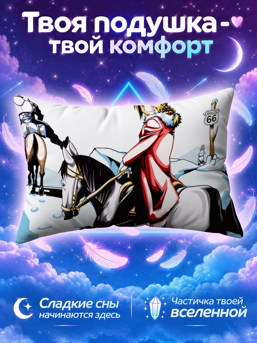 Подушка Эдвард Элрик на коне