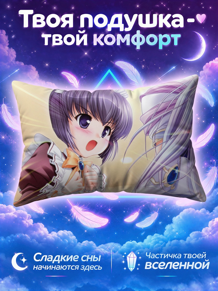 Подушка Миа Клементис в восторге