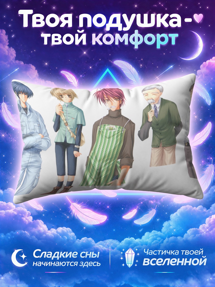 Подушка Кланнад в ряд на белом фоне