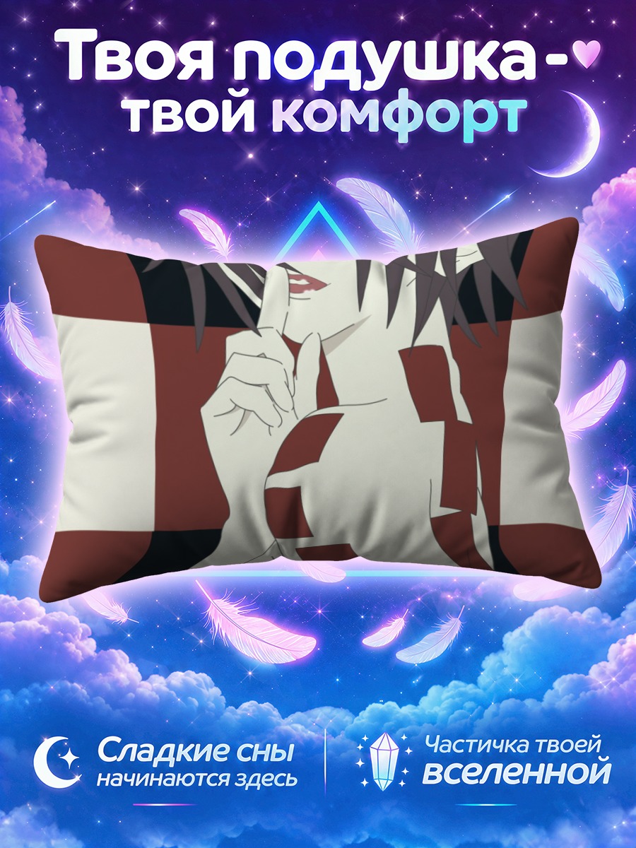 Подушка Комачи Онодзука в клетку