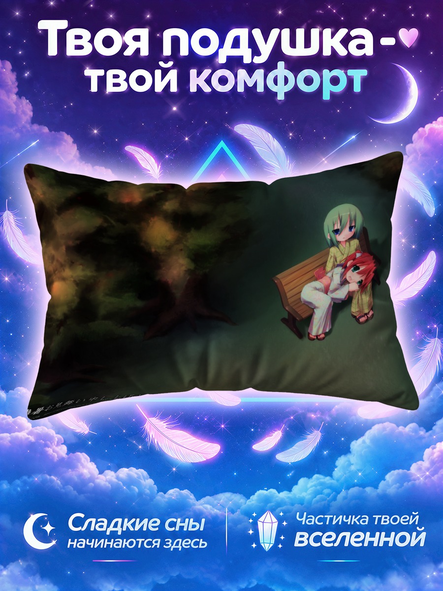 Подушка Минами Ивасаки на скамье