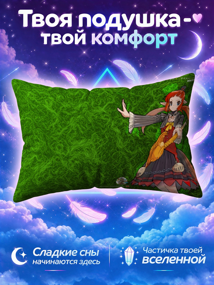 Подушка ДНФ чародейка на зелёном фоне