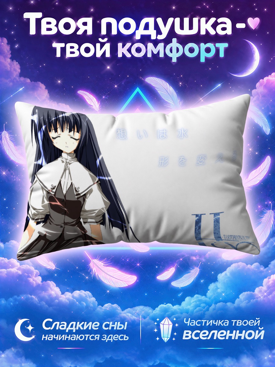 Подушка Хаями Кохината в белом